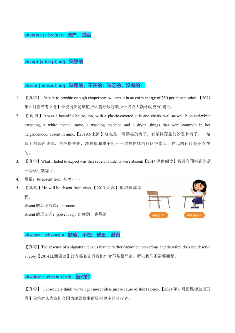 《01高考单词A（教师版）_英语(2)_专项复习_2025年_十年（2015-2024）高考英语3500单词分字母汇编（高考真句+检测）》第7页预览