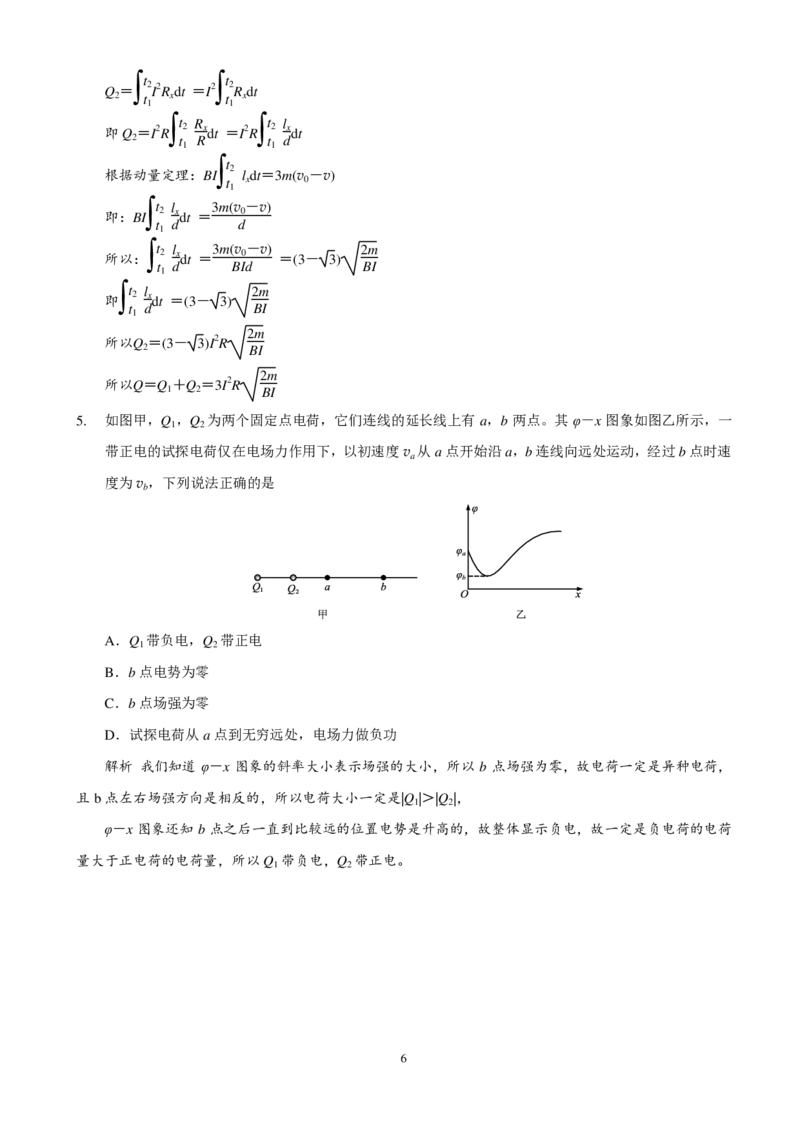 《电磁题目之大乱炖66题84页3.8M(1)_1500物理_资料》第6页预览