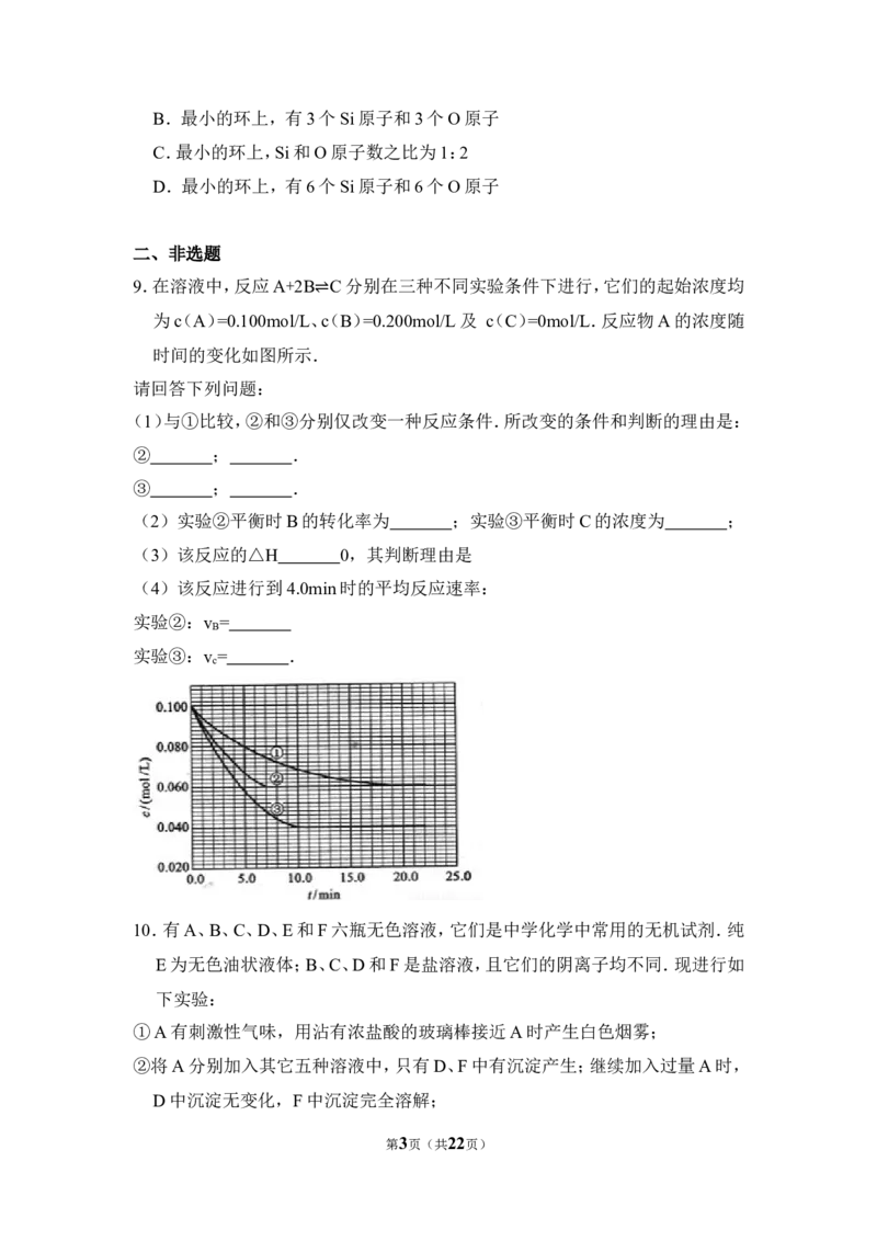 《2010年全国统一高考化学试卷（全国卷ⅰ）（含解析版）(1)_高考一二三轮复习_化学_2027年高考化学专项复习_2008年-2026年化学高考真题-G427_2008-2020年高考_全国卷_A4word版》第3页预览