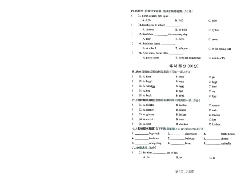 《六年级英语下册人教PEP版期中检测卷_2026春《小学期中试卷合集》1-6年级下册_26春3-6下人教版英语期中试卷》第2页预览