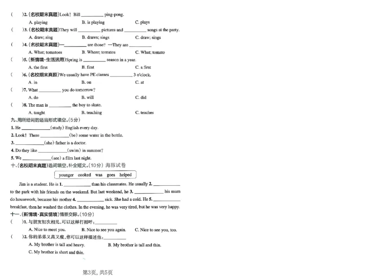 《六年级英语下册人教PEP版期中检测卷_2026春《小学期中试卷合集》1-6年级下册_26春3-6下人教版英语期中试卷》第3页预览