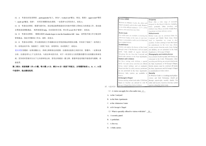 《2010年天津市高考英语试卷解析版(1)_高考一二三轮复习_英语_2027年高考英语专项更新中_2008年-2026年英语高考真题-G427_2008-2020年高考_2008-2020年_地方卷_天津高考英语（08-21，无听力）》第5页预览