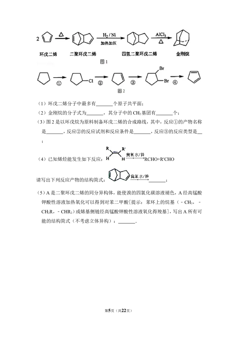 《2011年全国统一高考化学试卷（全国卷ⅰ）（含解析版）(1)_高考一二三轮复习_化学_2027年高考化学专项复习_2008年-2026年化学高考真题-G427_2008-2020年高考_全国卷_A4word版》第5页预览