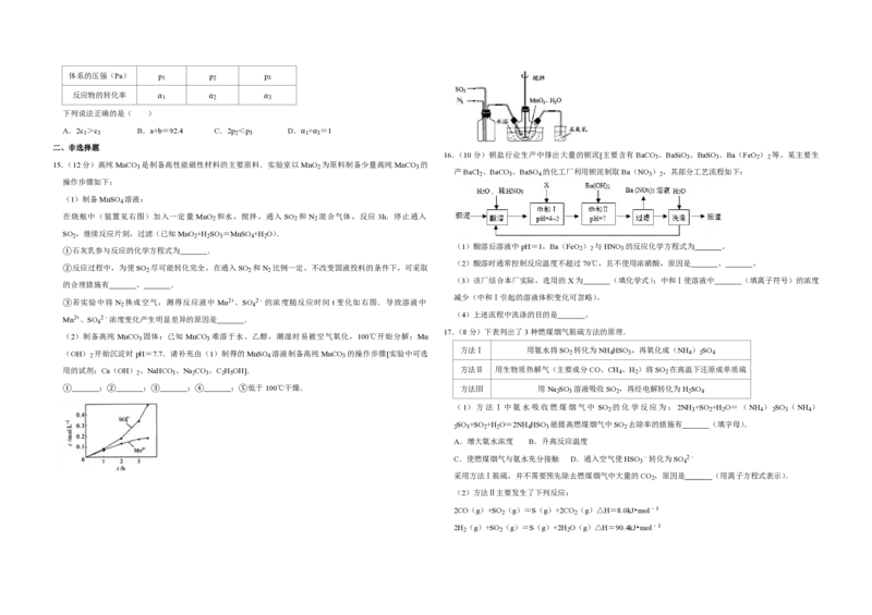 《2010年江苏省高考化学试卷(1)_高考一二三轮复习_化学_2027年高考化学专项复习_2008年-2026年化学高考真题-G427_2008-2020年高考_地方卷_江苏高考化学2008-2020_A3word版_PDF版（赠送）》第3页预览