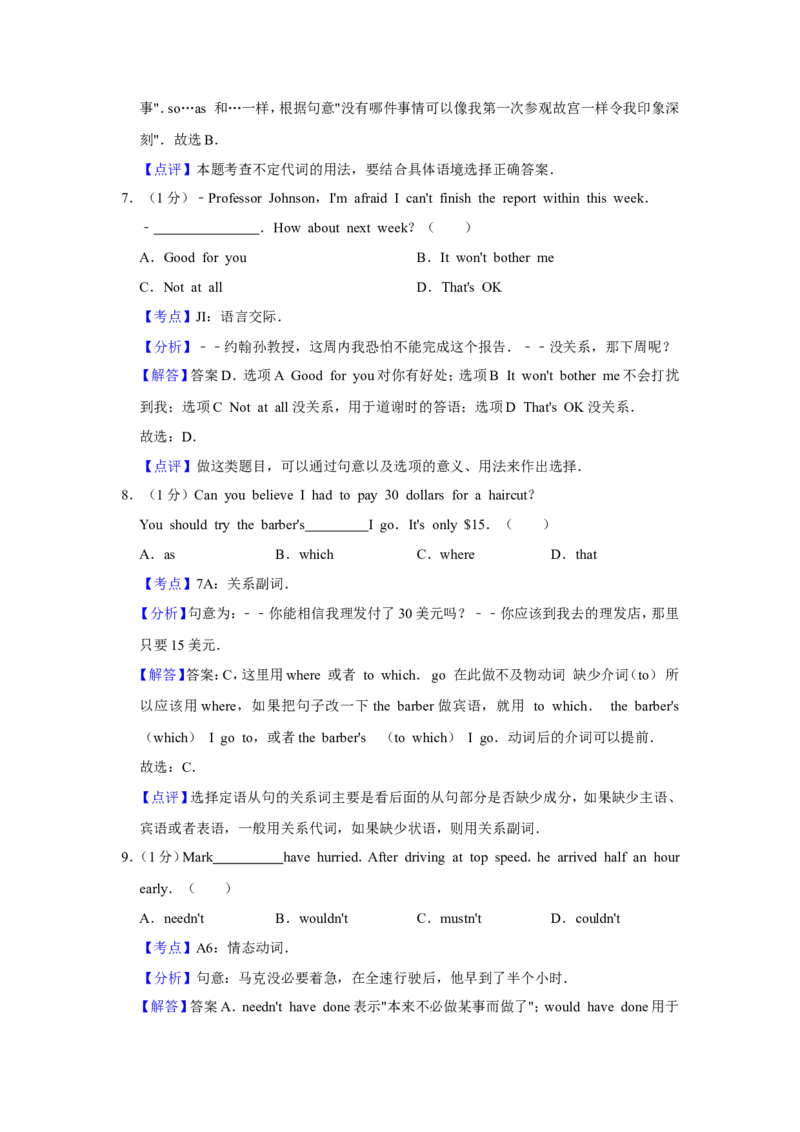 《2010年天津市高考英语试卷解析版(1)_高考一二三轮复习_英语_2027年高考英语专项更新中_2008年-2026年英语高考真题-G427_2008-2020年高考_2008-2020年_地方卷_天津高考英语（08-21，无听力）_1》第3页预览