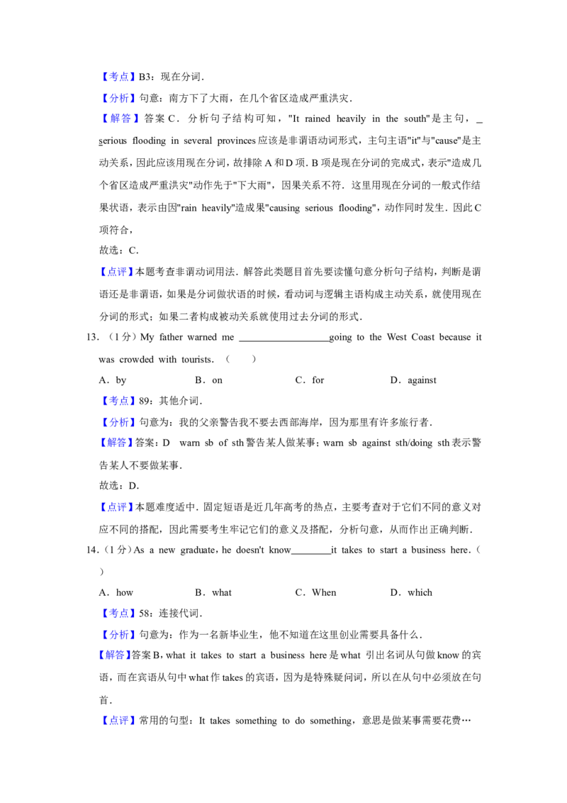 《2010年天津市高考英语试卷解析版(1)_高考一二三轮复习_英语_2027年高考英语专项更新中_2008年-2026年英语高考真题-G427_2008-2020年高考_2008-2020年_地方卷_天津高考英语（08-21，无听力）_1》第5页预览