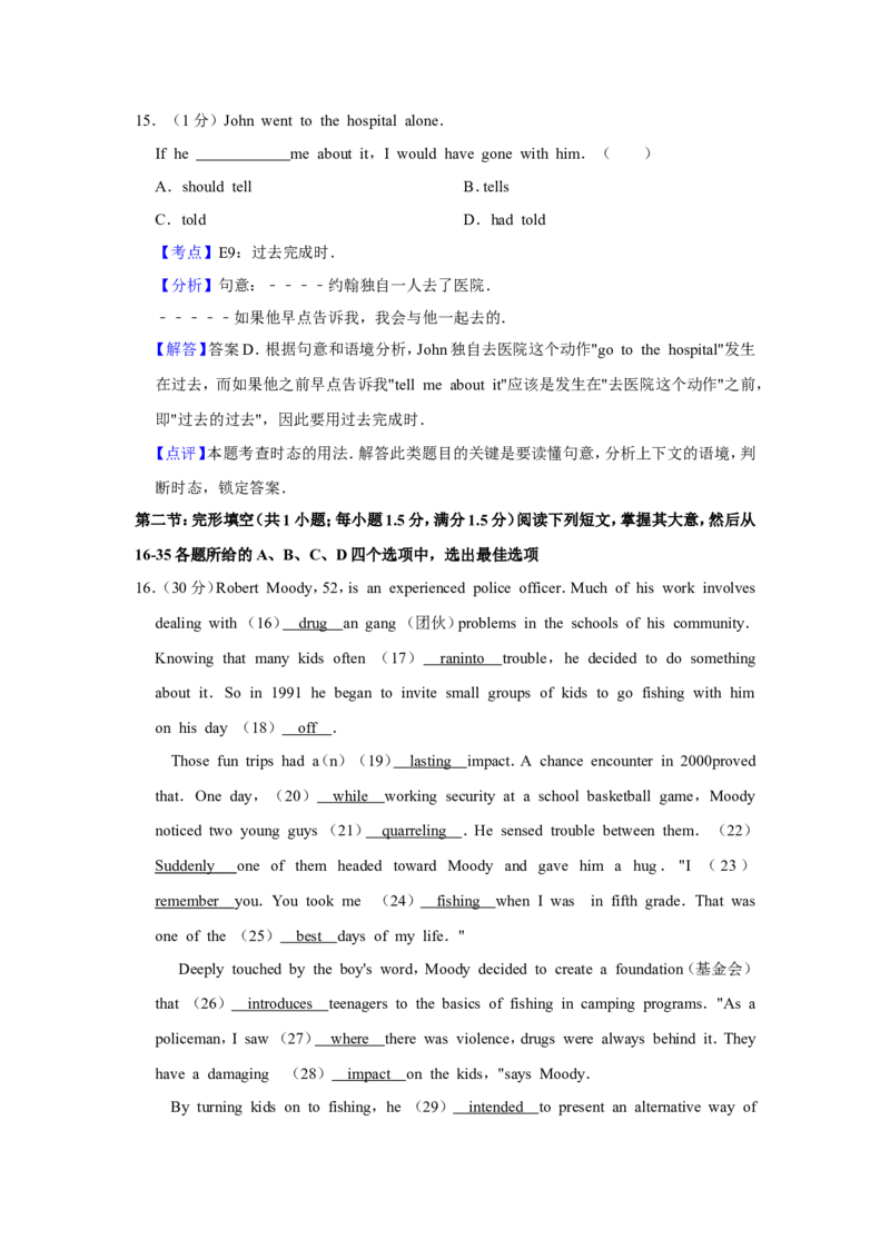 《2010年天津市高考英语试卷解析版(1)_高考一二三轮复习_英语_2027年高考英语专项更新中_2008年-2026年英语高考真题-G427_2008-2020年高考_2008-2020年_地方卷_天津高考英语（08-21，无听力）_1》第6页预览