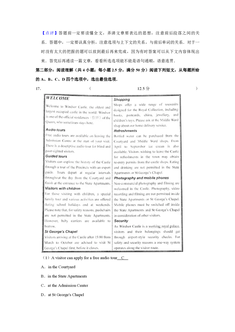《2010年天津市高考英语试卷解析版(1)_高考一二三轮复习_英语_2027年高考英语专项更新中_2008年-2026年英语高考真题-G427_2008-2020年高考_2008-2020年_地方卷_天津高考英语（08-21，无听力）_365》第10页预览