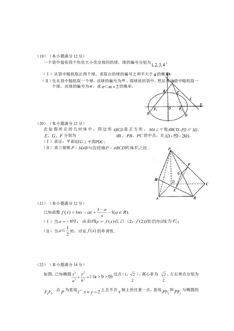 《2010年山东高考文科数学真题及答案_高考一二三轮复习_数学_2027年高考数学专项复习更新中_2008年-2026年数学高考真题-G427_2008-2020年高考_2008-2020年_地方卷_地方卷高考文科数学》第4页预览