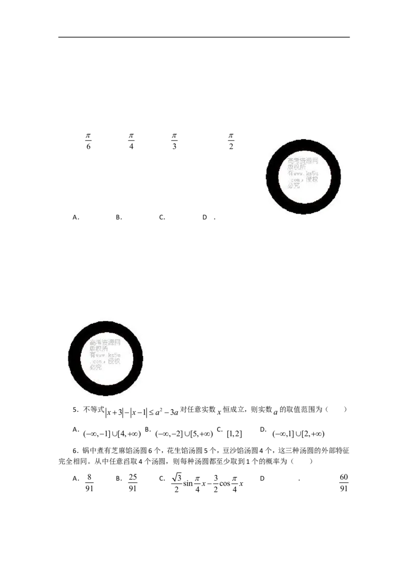《2009年高考重庆理科数学试题及答案(精校版)_高考一二三轮复习_数学_2027年高考数学专项复习更新中_2008年-2026年数学高考真题-G427_2008-2020年高考_2008-2020年_地方卷_重庆08-20_理科》第2页预览