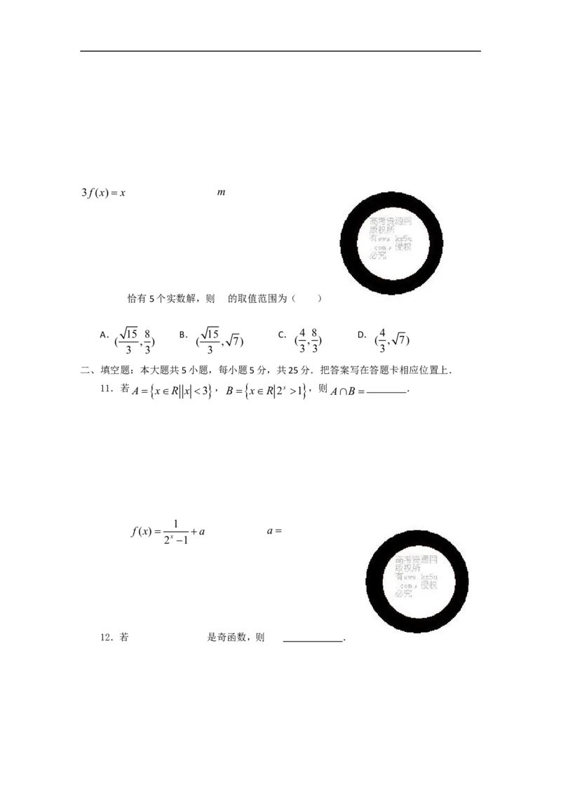 《2009年高考重庆理科数学试题及答案(精校版)_高考一二三轮复习_数学_2027年高考数学专项复习更新中_2008年-2026年数学高考真题-G427_2008-2020年高考_2008-2020年_地方卷_重庆08-20_理科》第4页预览