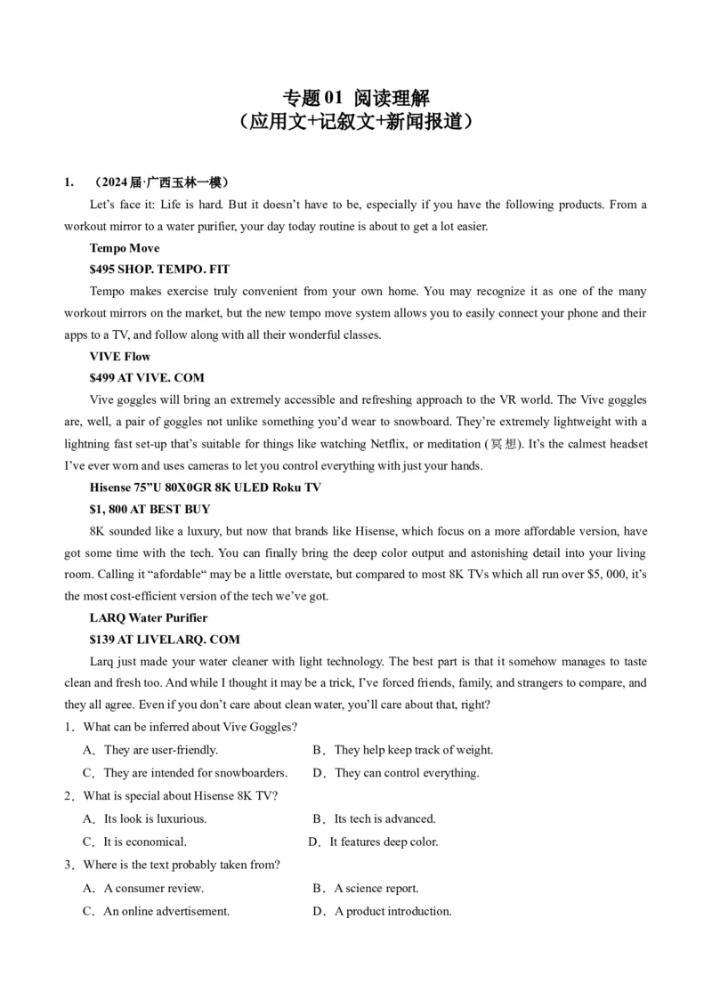 《01阅读理解（应用文+记叙文+新闻报道）（新高考七省专用）（原卷版）_英语(2)_专项复习_2025年_2024年高考一模试题分类汇编英语新高考七省专用》第1页预览