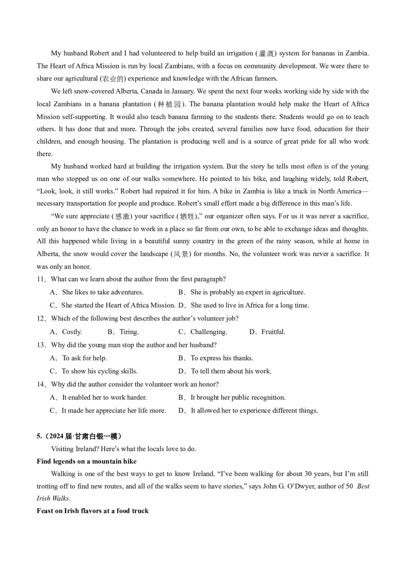 《01阅读理解（应用文+记叙文+新闻报道）（新高考七省专用）（原卷版）_英语(2)_专项复习_2025年_2024年高考一模试题分类汇编英语新高考七省专用》第4页预览