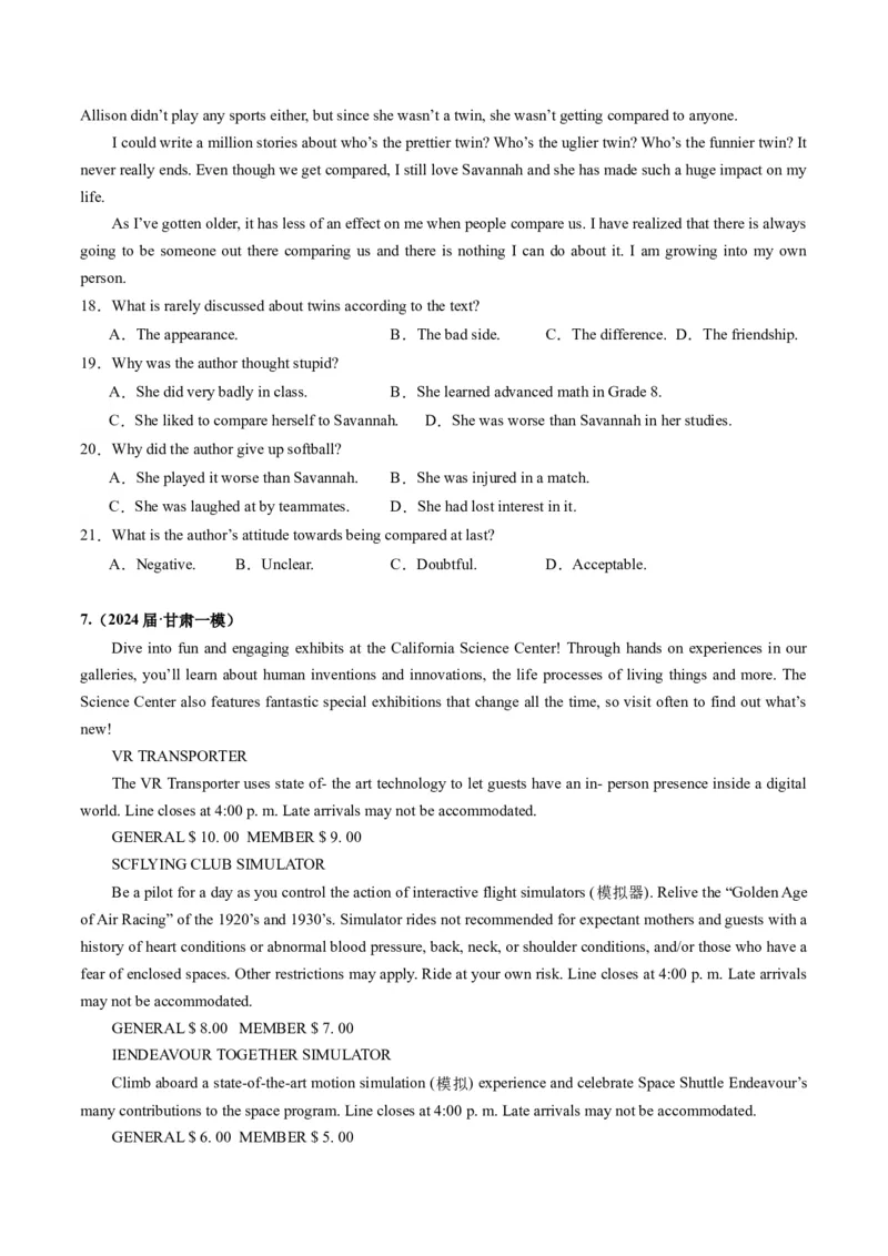 《01阅读理解（应用文+记叙文+新闻报道）（新高考七省专用）（原卷版）_英语(2)_专项复习_2025年_2024年高考一模试题分类汇编英语新高考七省专用》第6页预览