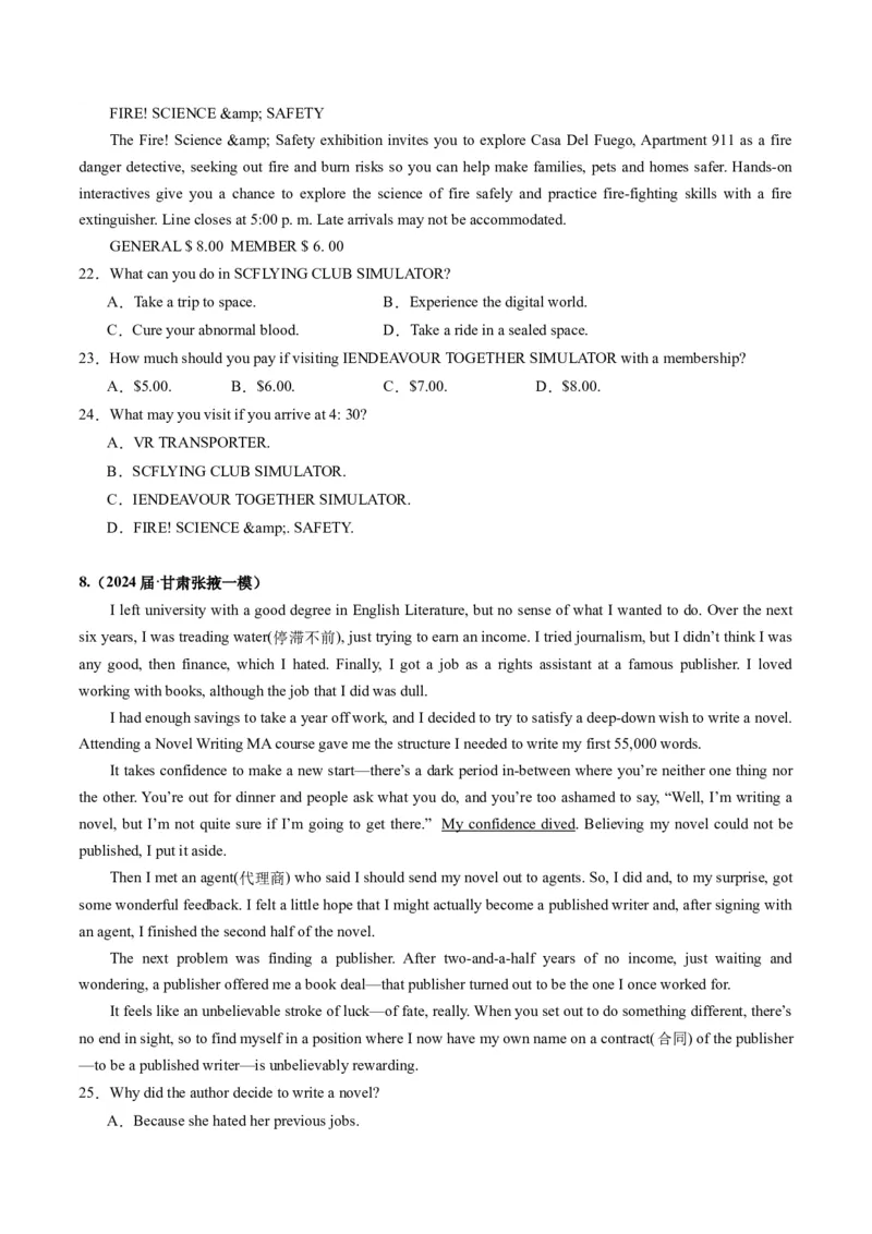 《01阅读理解（应用文+记叙文+新闻报道）（新高考七省专用）（原卷版）_英语(2)_专项复习_2025年_2024年高考一模试题分类汇编英语新高考七省专用》第7页预览