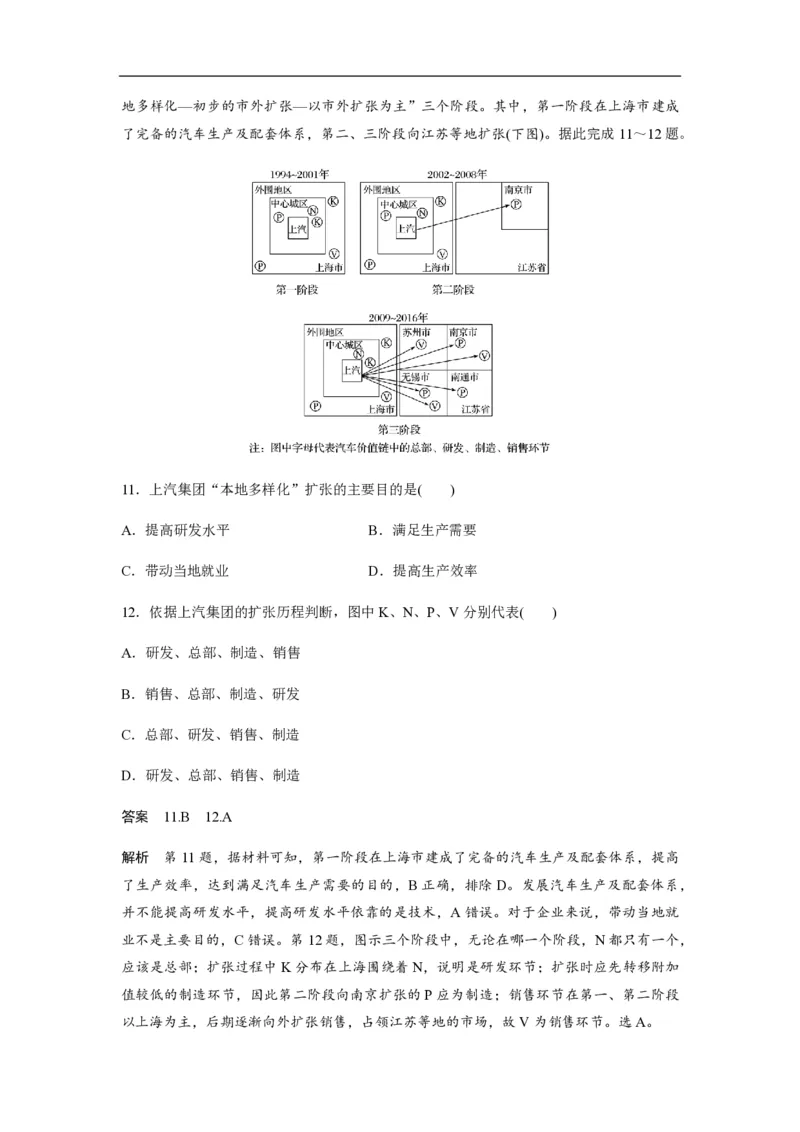 《2020年高考真题地理(山东卷)（含解析版）(1)_地理_2027年高考地理专项复习_2008年-2026年地理高考真题-G427_2008-2020年高考_地方卷_山东高考地理08-21_山东高考地理_A4版_PDF版》第6页预览