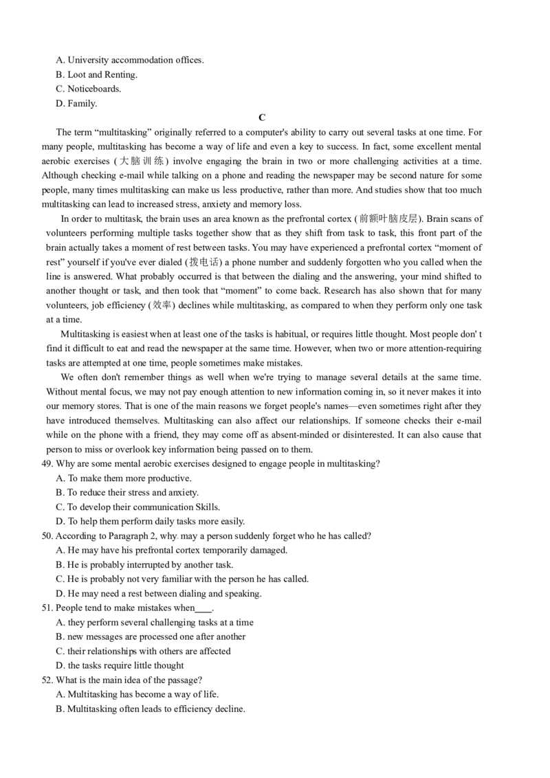 《2010年浙江省高考英语（含解析版）(1)_高考一二三轮复习_英语_2027年高考英语专项更新中_2008年-2026年英语高考真题-G427_2008-2020年高考_2008-2020年_地方卷_浙江高考英语（题08-21，听力17-19）_712》第5页预览