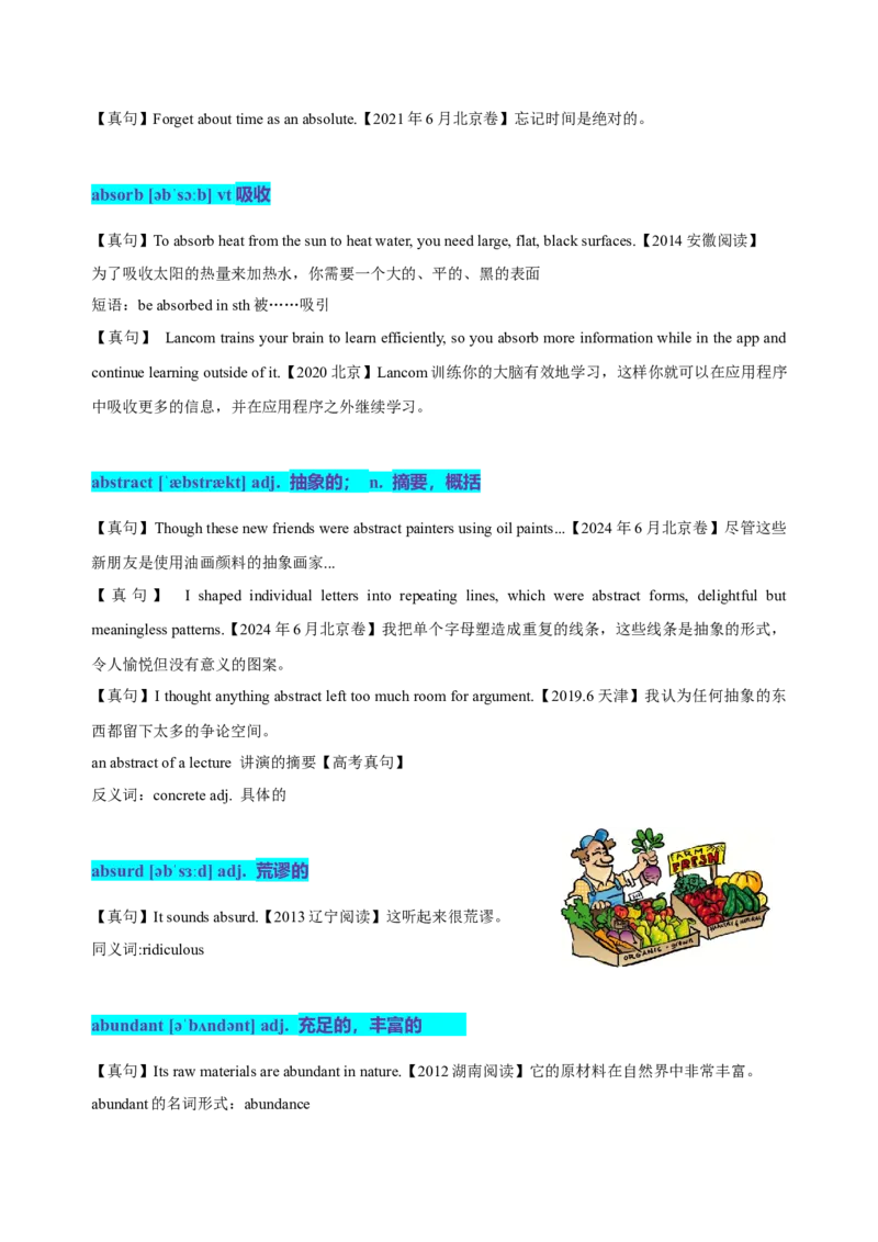 《01高考单词A（学生版）_英语(2)_专项复习_2025年_十年（2015-2024）高考英语3500单词分字母汇编（高考真句+检测）》第8页预览
