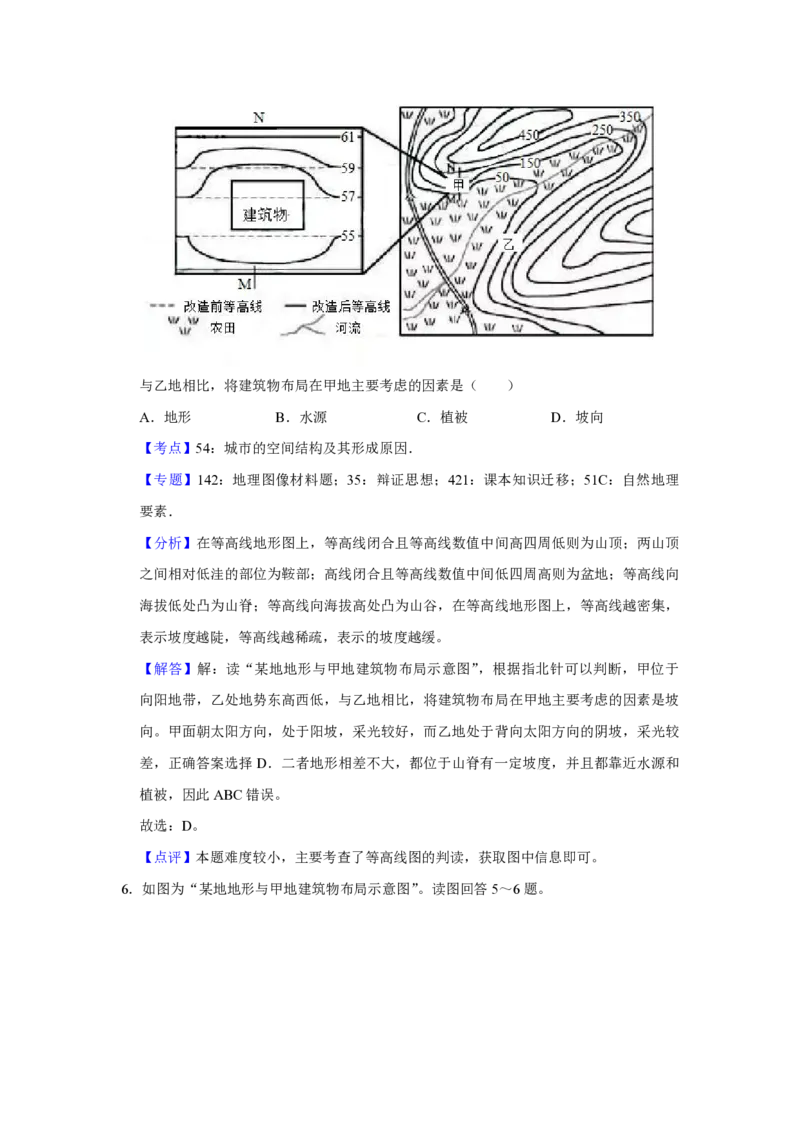 《2019年江苏省高考地理试卷解析版(1)_地理_2027年高考地理专项复习_2008年-2026年地理高考真题-G427_2008-2020年高考_地方卷_江苏高考地理08-21_A4word版_PDF版（赠送）》第5页预览