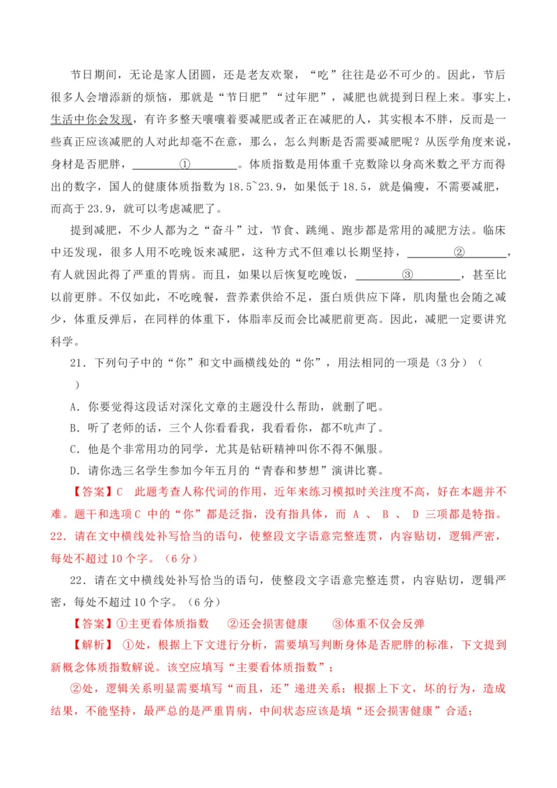 《01语言运用-总体把握，明确路径-_语文_一轮复习_2024年_2024年高考语文一轮复习之语言文字运用（全国通用）_资料》第5页预览