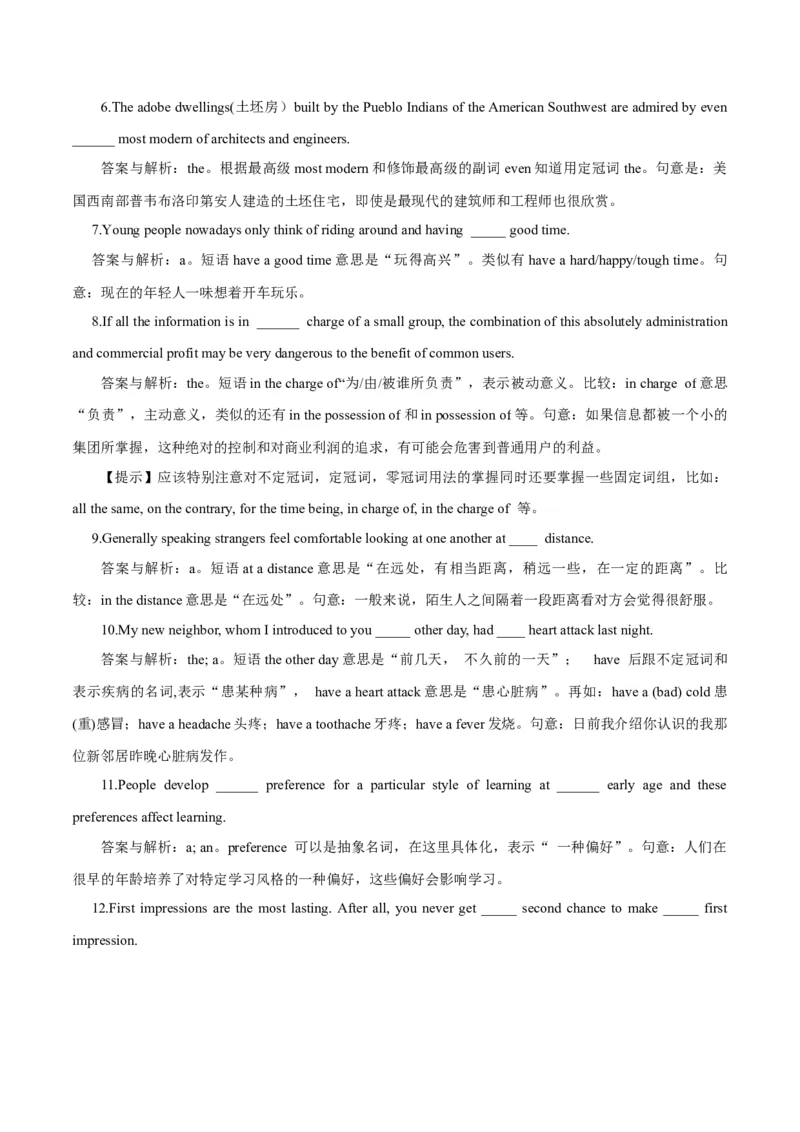 《02冠词高考真题及典型试题百题专项训练（2-2）（答案解析版）_英语(2)_专项复习_2024年_2024年高考英语语法词汇专项训练定状语从句主谓宾真题练_资料》第2页预览