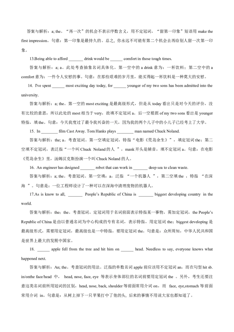 《02冠词高考真题及典型试题百题专项训练（2-2）（答案解析版）_英语(2)_专项复习_2024年_2024年高考英语语法词汇专项训练定状语从句主谓宾真题练_资料》第3页预览