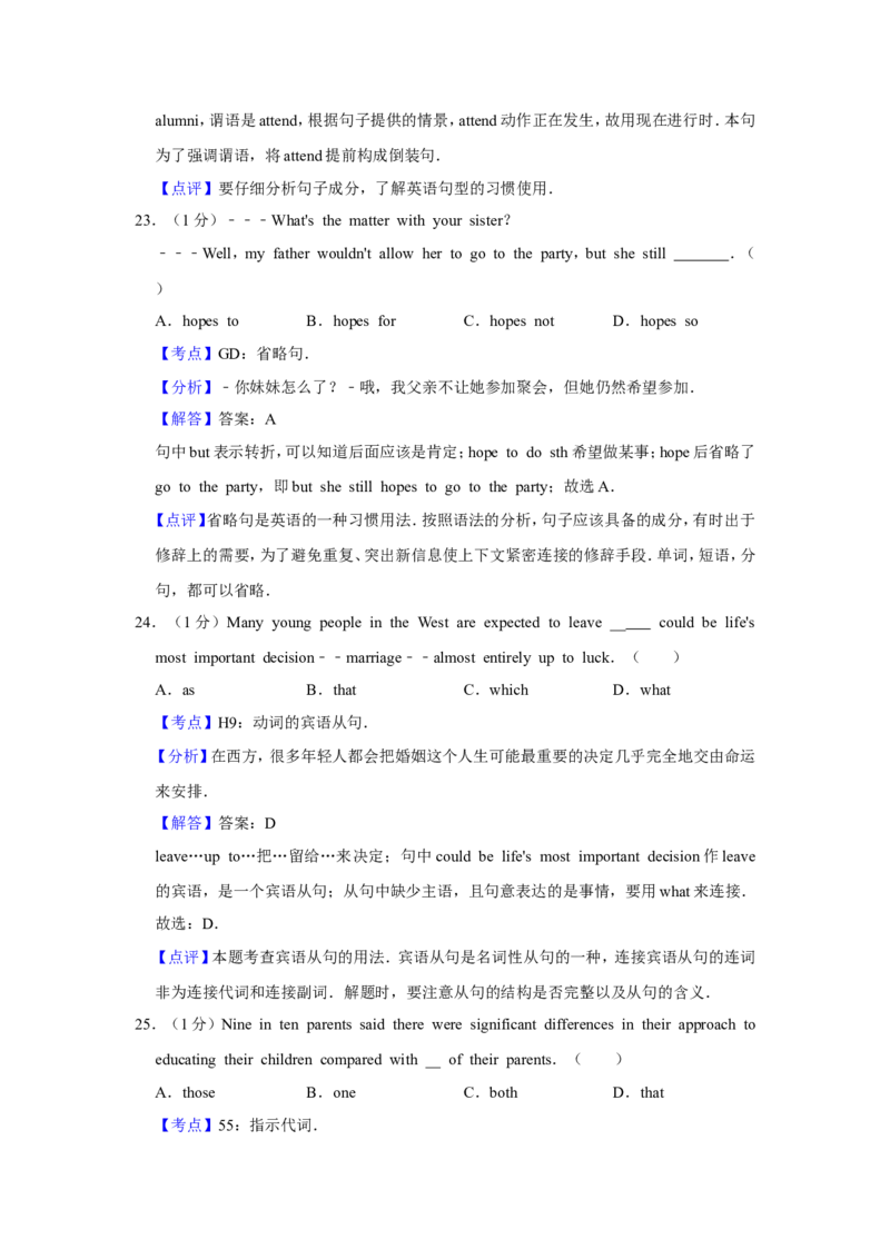 《2009年江苏省高考英语试卷解析版(1)_高考一二三轮复习_英语_2027年高考英语专项更新中_2008年-2026年英语高考真题-G427_2008-2020年高考_2008-2020年_地方卷_江苏高考英语（题08-21，听力17-21）》第10页预览