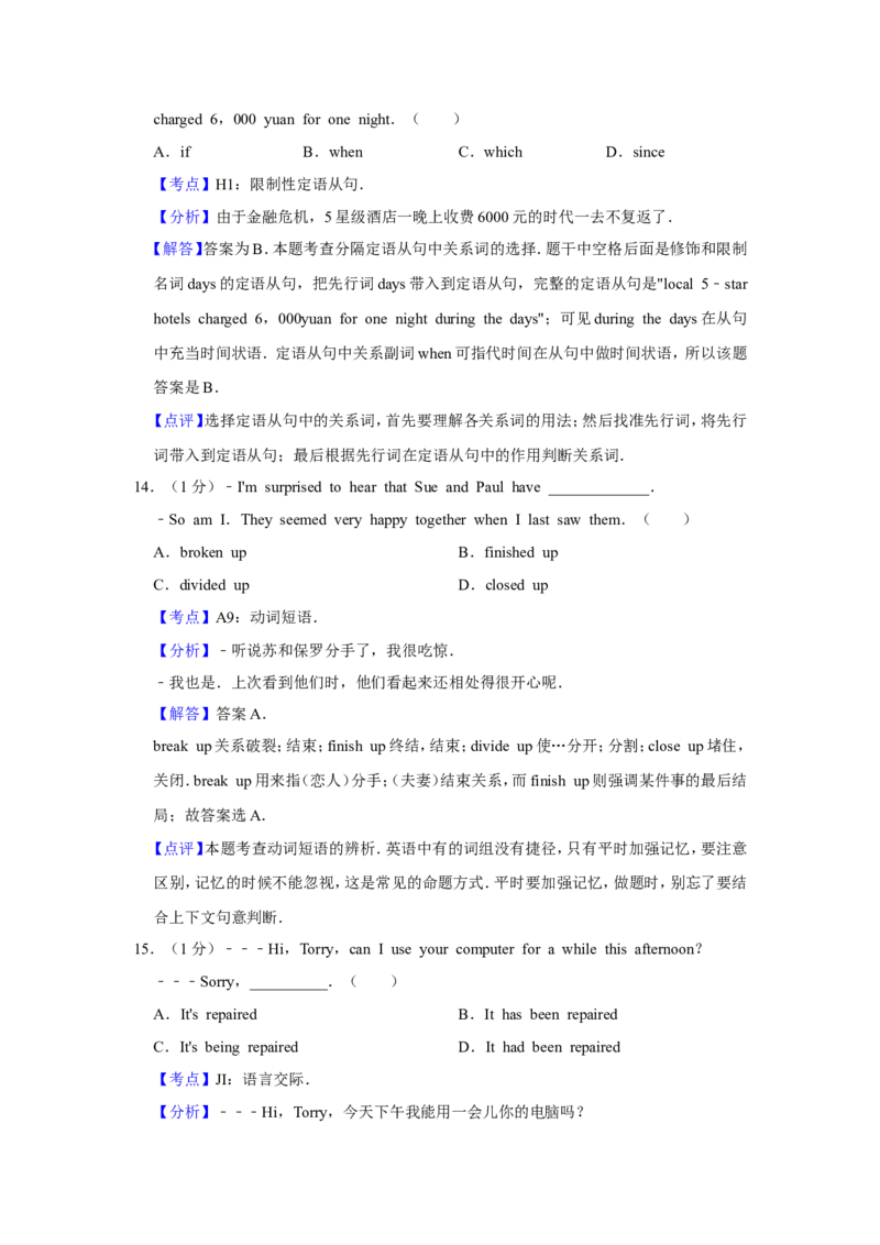《2009年江苏省高考英语试卷解析版(1)_高考一二三轮复习_英语_2027年高考英语专项更新中_2008年-2026年英语高考真题-G427_2008-2020年高考_2008-2020年_地方卷_江苏高考英语（题08-21，听力17-21）》第6页预览