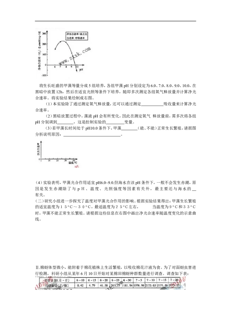 《2010年福建高考生物真题及答案(1)_高考一二三轮复习_生物_2027年高考生物专项_2008年-2026年生物高考真题-G427_2008-2020年高考_地方卷_福建高考生物08-20》第2页预览
