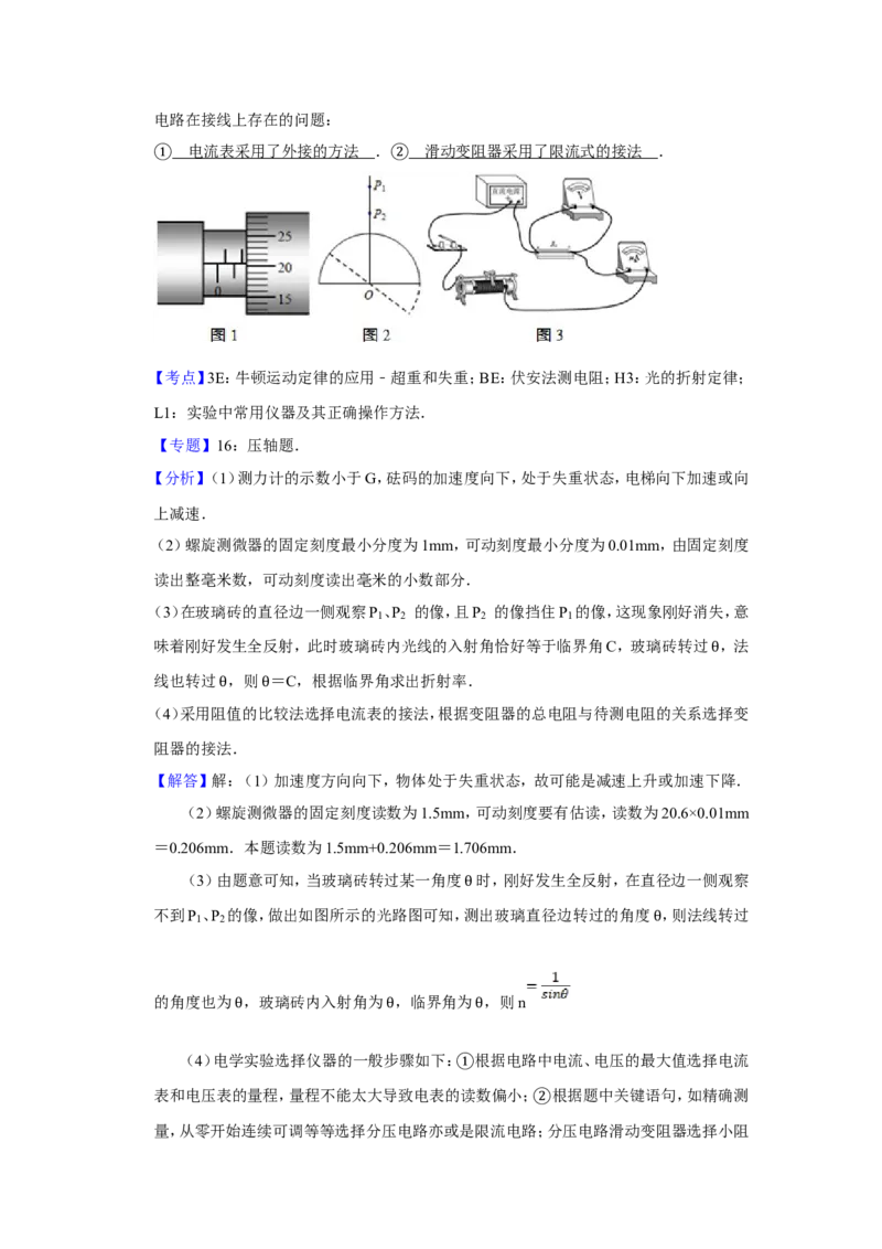 《2011年天津市高考物理试卷解析版_高考一二三轮复习_物理_2026年-物理高考专项复习_2008年-2025年物理高考真题_2008-2020年高考_地方卷_天津高考物理07-21_A4word版》第9页预览