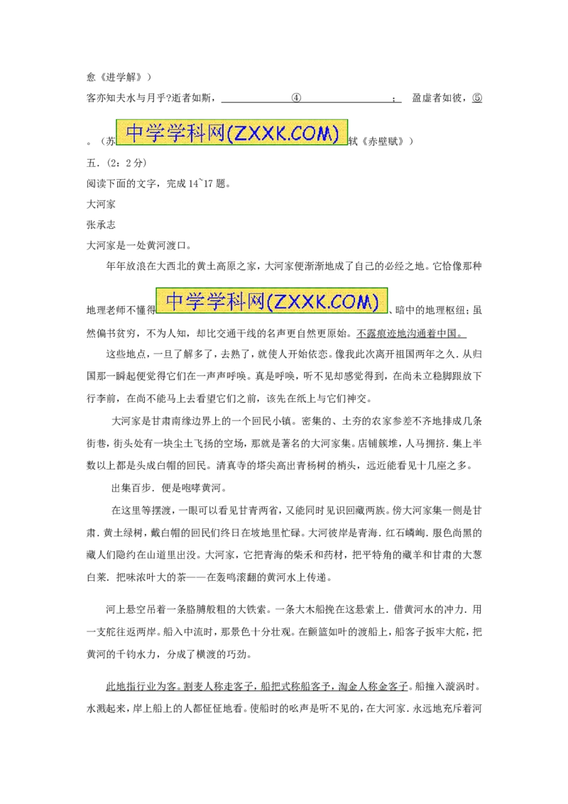 《2010年高考贵州省语文试题及答案_高考一二三轮复习_语文_2026年-语文专项复习_2008年-2025年语文高考真题_2008-2020年高考_地方卷_贵州高考语文08-20》第7页预览