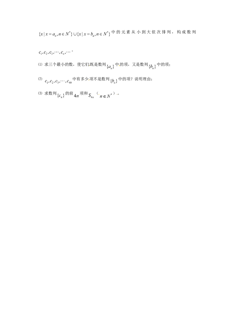 《2011年上海高考数学真题（文科）试卷（word解析版）_高考一二三轮复习_数学_2027年高考数学专项复习更新中_2008年-2026年数学高考真题-G427_2008-2020年高考_2008-2020年_地方卷》第4页预览