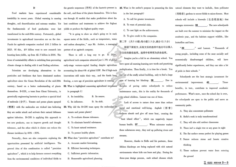 《试题册_652027《天星教育•金考卷特快专递》（第1-3期）（高考）（9科全）_2027《天星教育•金考卷特快专递》（第3期）（高考）（9科全）_859》第10页预览