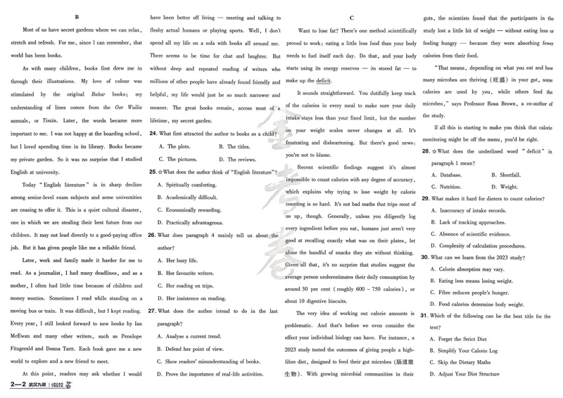 《试题册_652027《天星教育•金考卷特快专递》（第1-3期）（高考）（9科全）_2027《天星教育•金考卷特快专递》（第3期）（高考）（9科全）_859》第9页预览