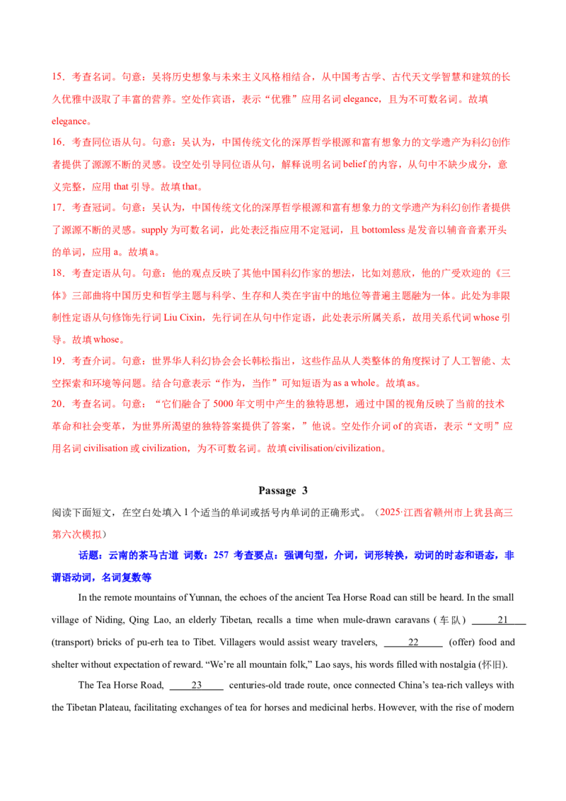 《02语法填空（综合训练）（全国通用）（教师版）_高考一二三轮复习_英语_2026年_2026年高考英语一轮复习讲义+练习+课件（新教材新高考）-G55_2026版_第三部分题型_语法填空》第4页预览