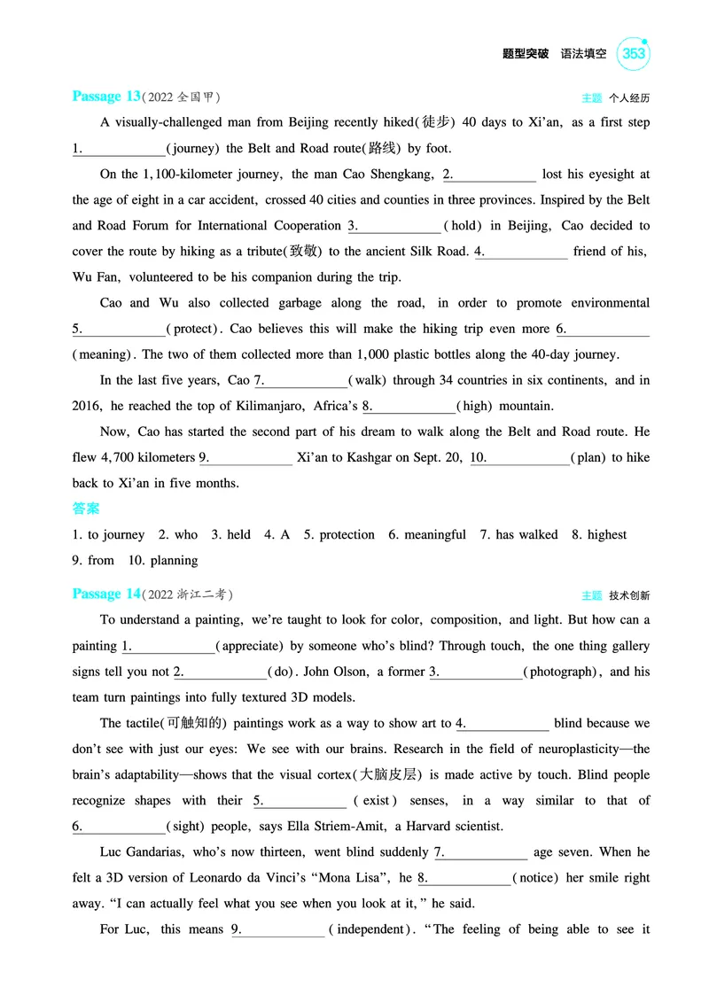 《1_题型突破_语法填空（教参PDF）_2025版教学资源包_（总复习系列）2025版《5年高考3年模拟》新高考版A版（⭐全科）_2025版.新高考版.高考总复习.英语.5·3A版_语法册（含语法填空）》第10页预览