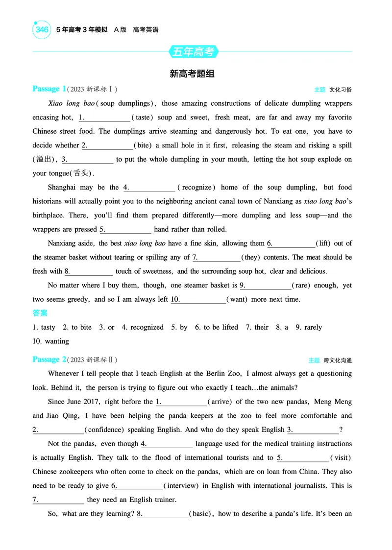 《1_题型突破_语法填空（教参PDF）_2025版教学资源包_（总复习系列）2025版《5年高考3年模拟》新高考版A版（⭐全科）_2025版.新高考版.高考总复习.英语.5·3A版_语法册（含语法填空）》第3页预览