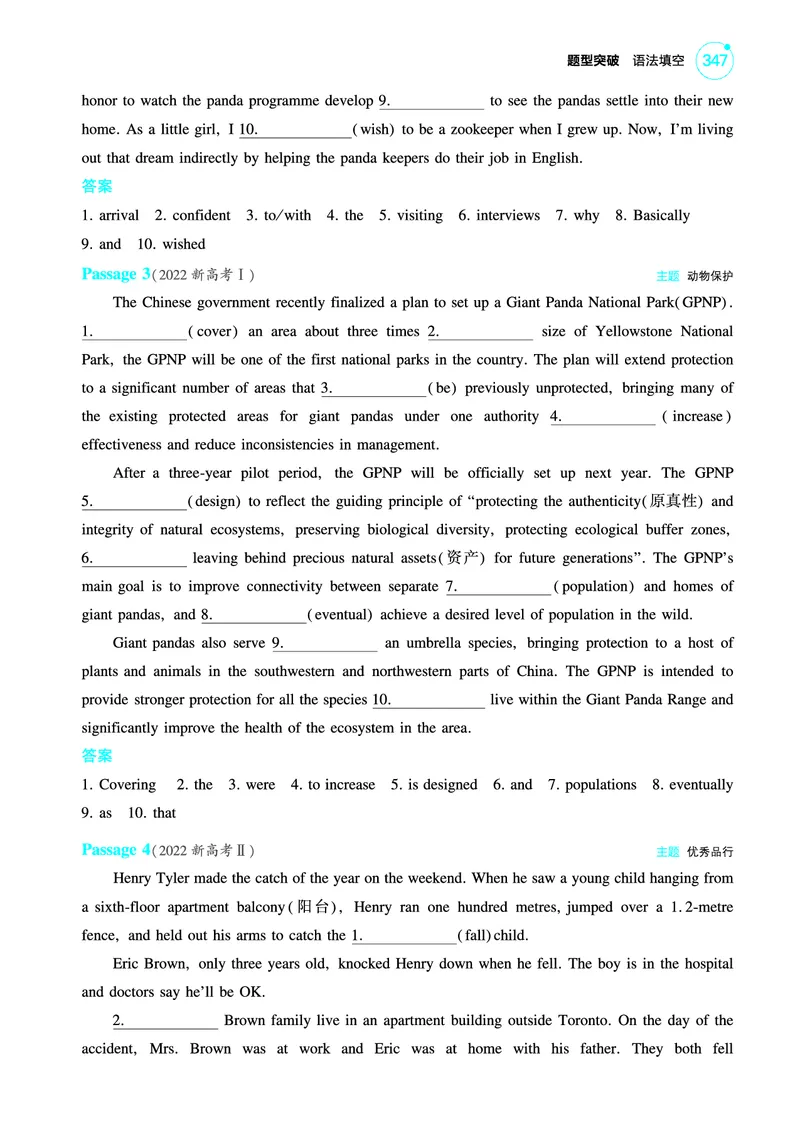 《1_题型突破_语法填空（教参PDF）_2025版教学资源包_（总复习系列）2025版《5年高考3年模拟》新高考版A版（⭐全科）_2025版.新高考版.高考总复习.英语.5·3A版_语法册（含语法填空）》第4页预览