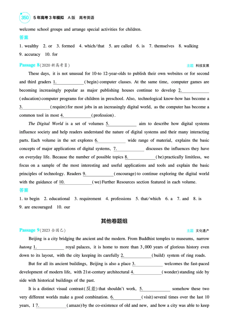 《1_题型突破_语法填空（教参PDF）_2025版教学资源包_（总复习系列）2025版《5年高考3年模拟》新高考版A版（⭐全科）_2025版.新高考版.高考总复习.英语.5·3A版_语法册（含语法填空）》第7页预览