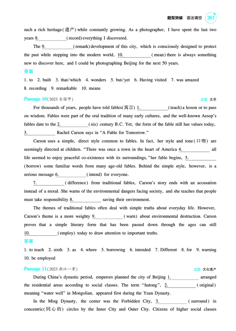 《1_题型突破_语法填空（教参PDF）_2025版教学资源包_（总复习系列）2025版《5年高考3年模拟》新高考版A版（⭐全科）_2025版.新高考版.高考总复习.英语.5·3A版_语法册（含语法填空）》第8页预览