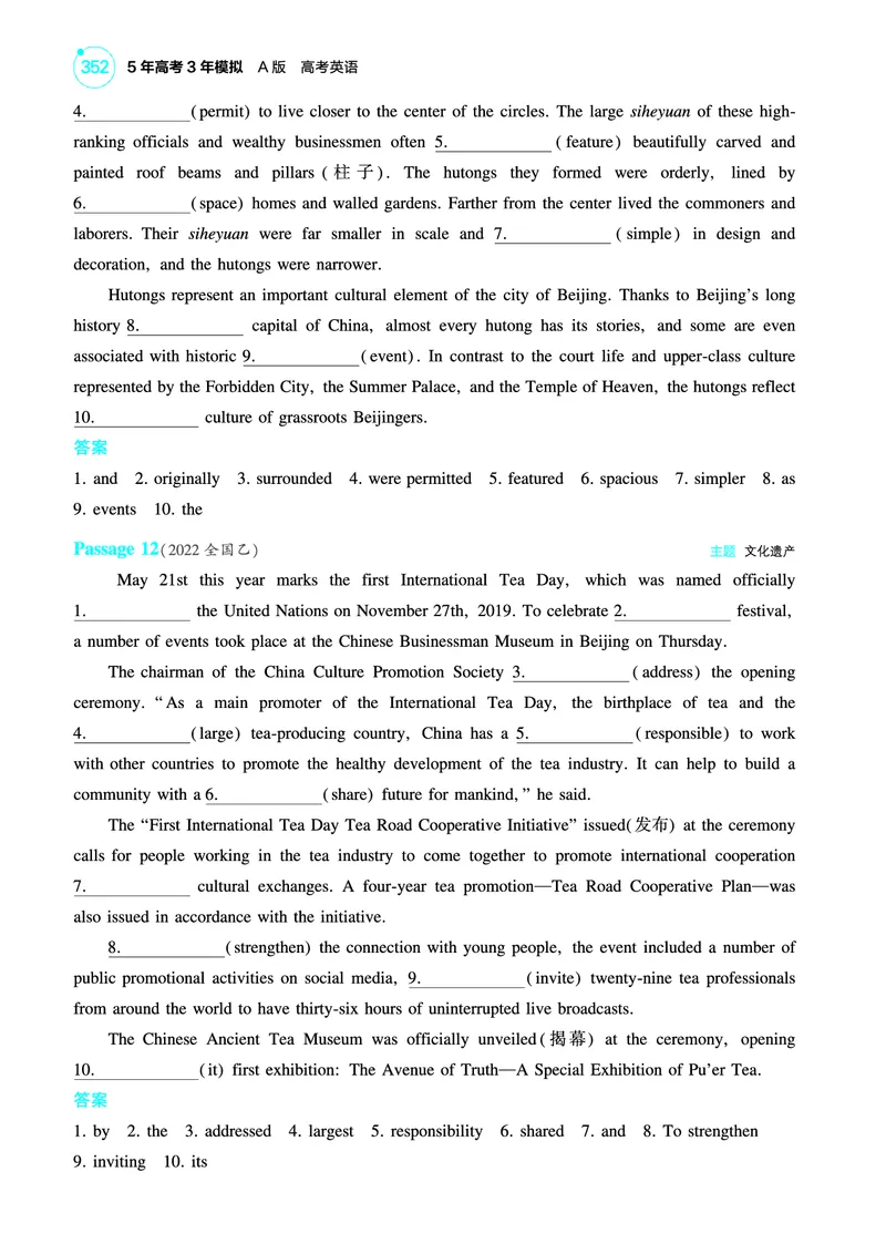 《1_题型突破_语法填空（教参PDF）_2025版教学资源包_（总复习系列）2025版《5年高考3年模拟》新高考版A版（⭐全科）_2025版.新高考版.高考总复习.英语.5·3A版_语法册（含语法填空）》第9页预览