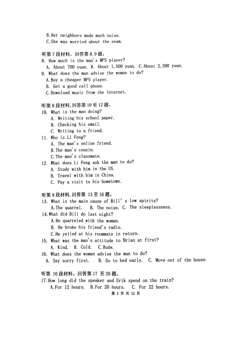《22_辽宁省锦州市渤海大学附属高级中学2024届高三上学期第二次考试英语试题及答案_2025版教学资源包_（总复习系列）2025版《5年高考3年模拟》新高考版A版（⭐全科）_1_试题WORD》第2页预览
