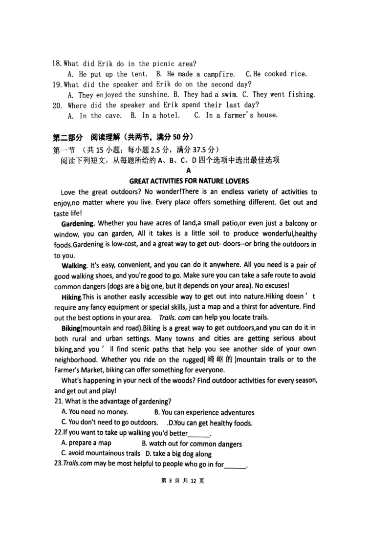 《22_辽宁省锦州市渤海大学附属高级中学2024届高三上学期第二次考试英语试题及答案_2025版教学资源包_（总复习系列）2025版《5年高考3年模拟》新高考版A版（⭐全科）_1_试题WORD》第3页预览