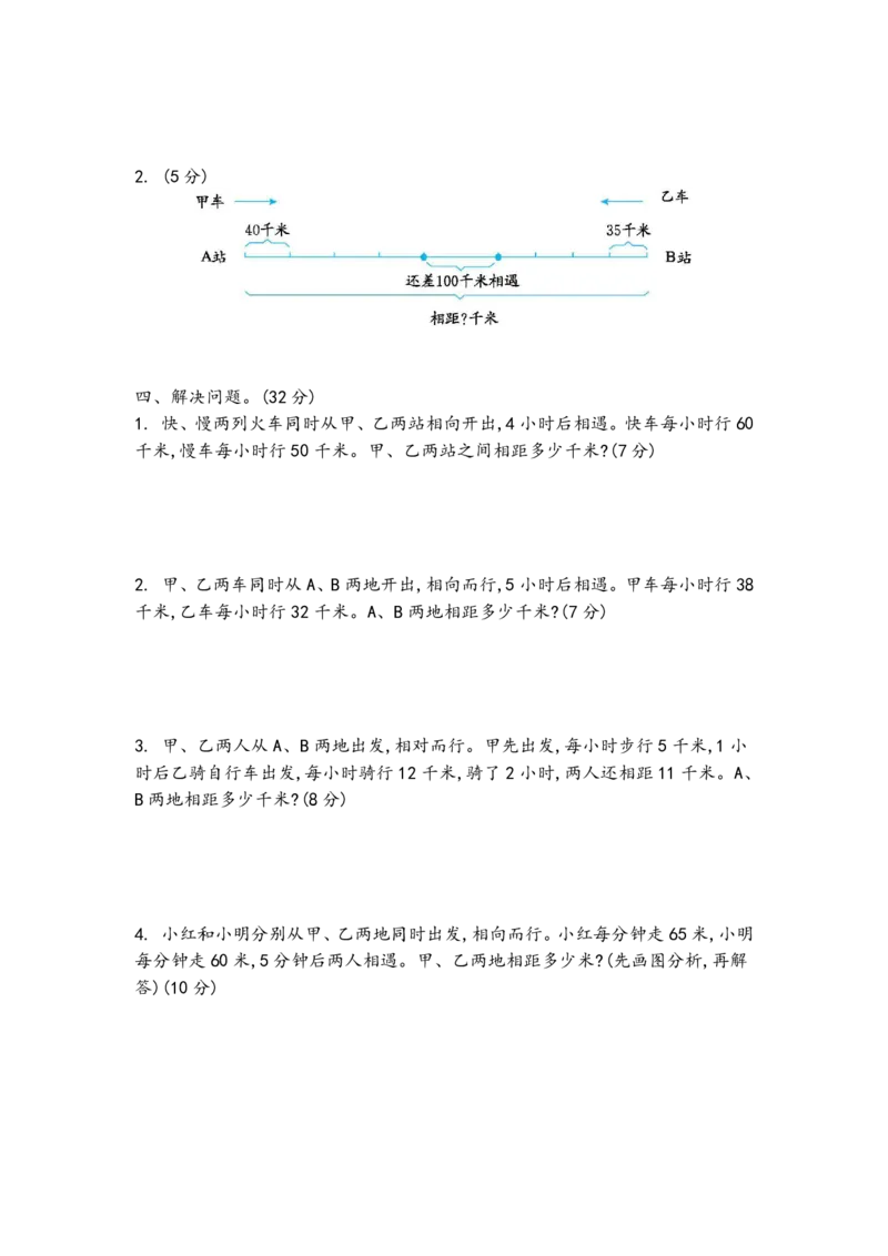 《三（下）青岛版数学第9单元检测.2（54制）_3年级下册同步教辅_3下-数学_三下数学单元+期中+期末测试卷_三下数学青岛54版试卷_三下数学《青岛54版》单元测试卷》第2页预览