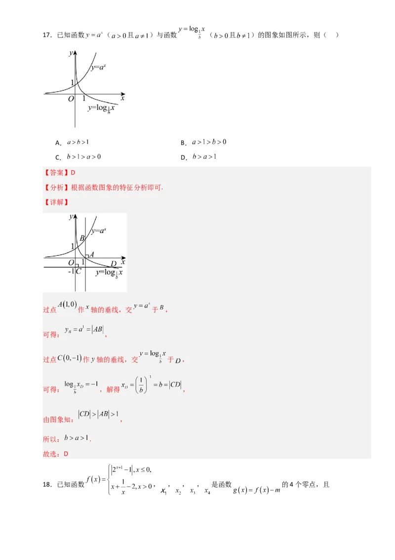 《2.7指数函数（全国通用）（13大考点）（教师版）_高考一二三轮复习_数学_2027年高考数学一轮更新中_12027年高考数学一轮复习考点专题训练（全国通用）》第8页预览