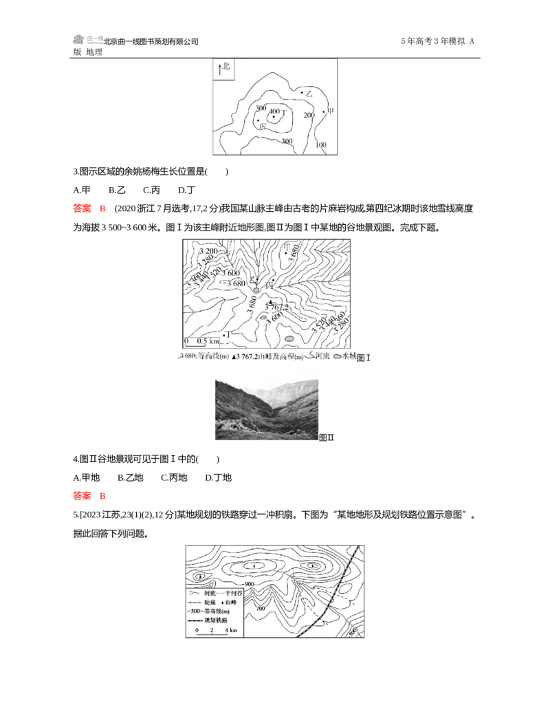 《1_第一章　地图与地理信息技术_2026版教学资源包_202653高考总复习A版_山东版_2026版.山东版.选考总复习.地理.5·3A版_第一章地图与地理信息技术_5_习题WORD》第6页预览