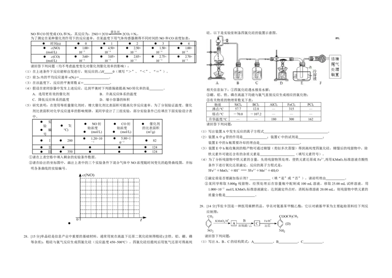 《2009年浙江省高考化学（原卷版）(1)_高考一二三轮复习_化学_2027年高考化学专项复习_2008年-2026年化学高考真题-G427_2008-2020年高考_地方卷_浙江高考化学2008-2021_A3word版》第2页预览