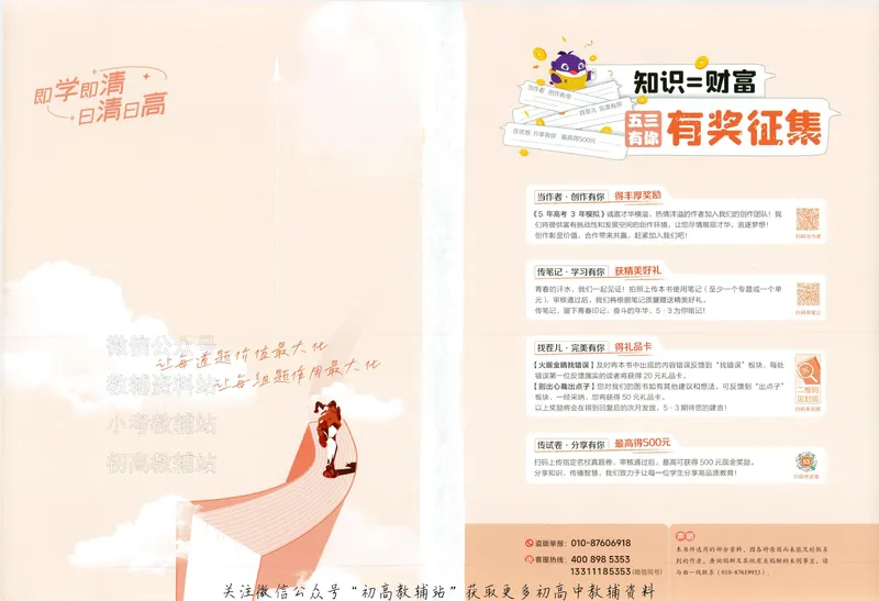 《2025A版5年高考3年模拟高考英语题型册_2025A版53高考总复习学生用书》第4页预览