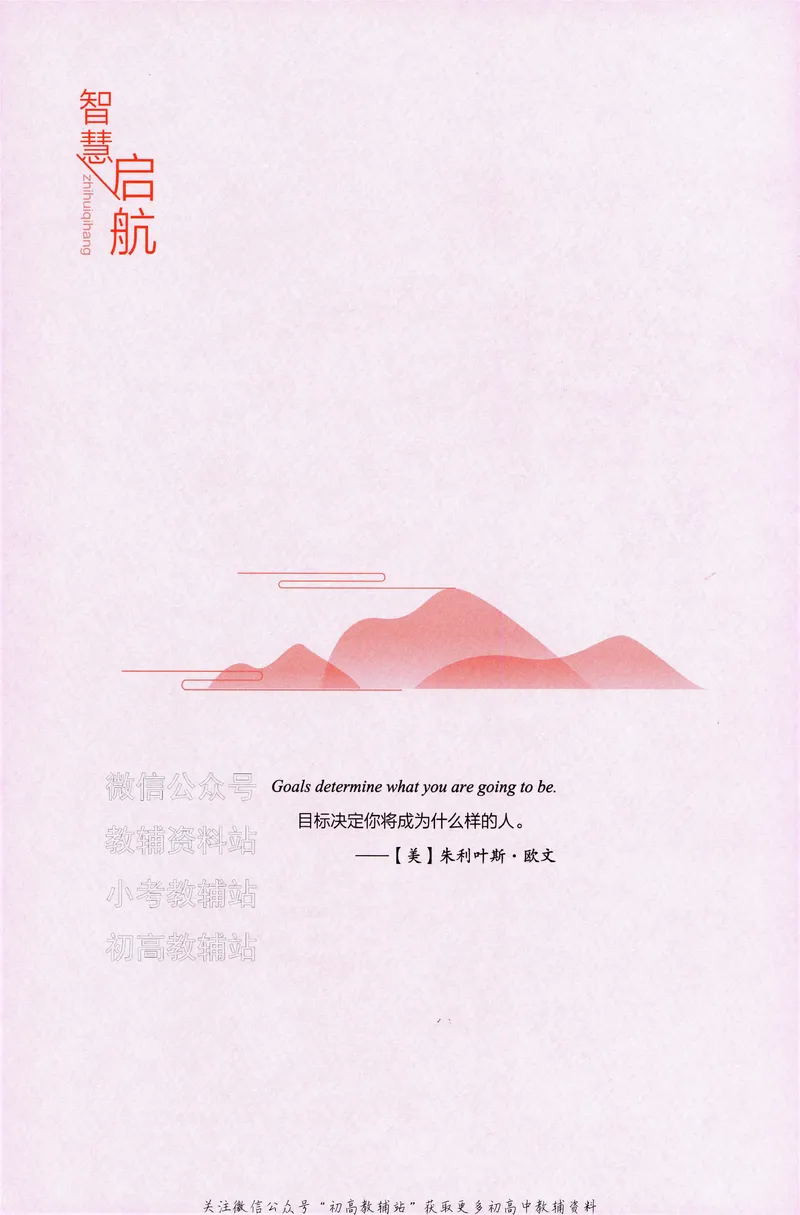 《2025A版5年高考3年模拟高考英语题型册_2025A版53高考总复习学生用书》第6页预览