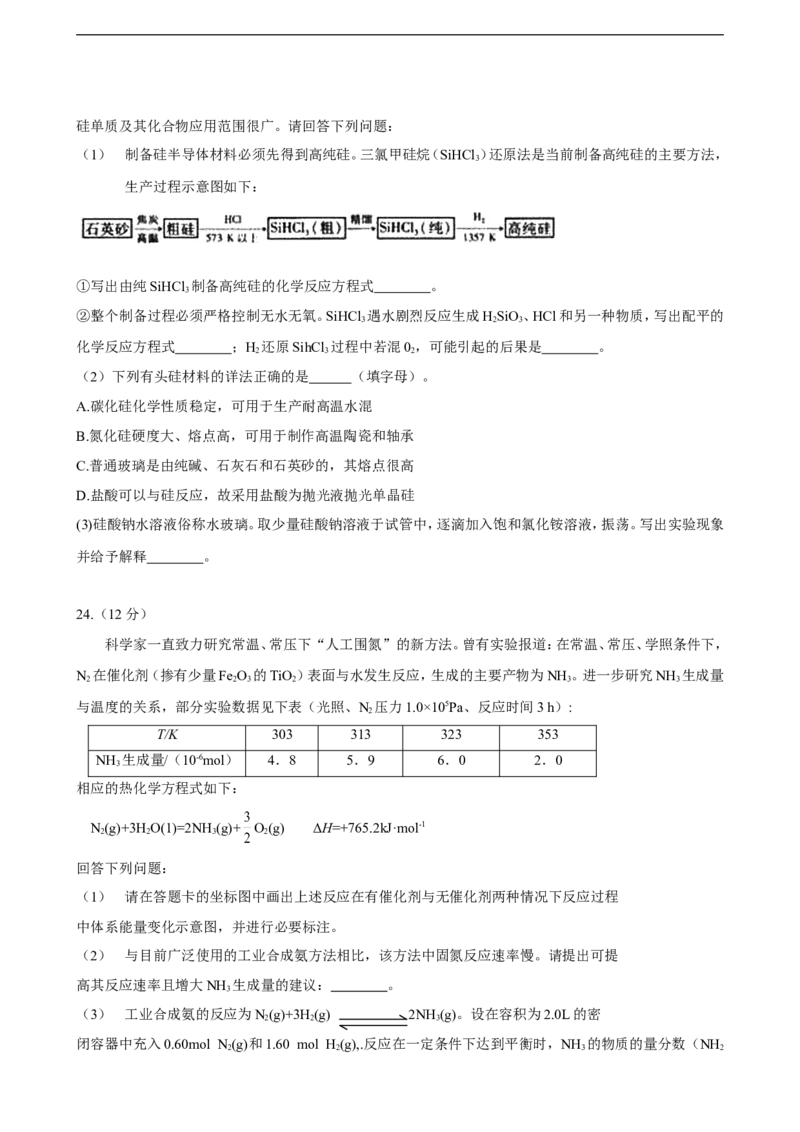 《2008年广东高考化学试题及答案(1)_高考一二三轮复习_化学_2027年高考化学专项复习_2008年-2026年化学高考真题-G427_2008-2020年高考_地方卷_广东高考化学2008-2020》第8页预览
